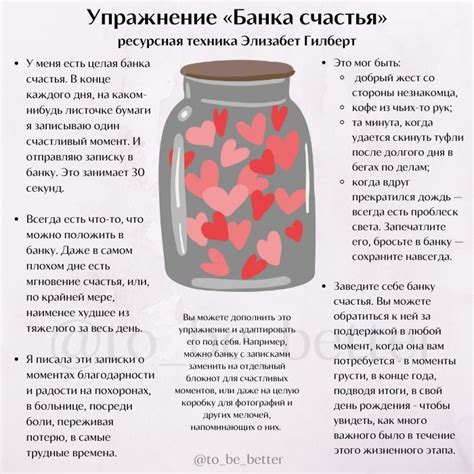 Упражнение «Банка счастья» | Emotional intelligence, Motivation ...