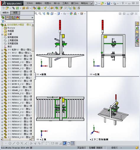 一款封箱机模型 Solidworks 2014 模型图纸下载 懒石网