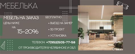 Мебель"Ка | Мы Приветствуем Вас! 2025 | ВКонтакте