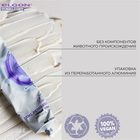 Краска для волос без аммиака тонирующая профессиональная Elgon ...