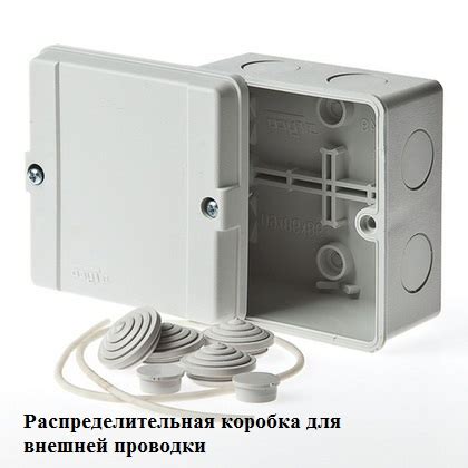 распределительная коробка для чего используется