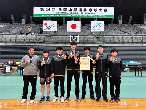 全国中学校選抜卓球大会優勝 野田学園高等学校・野田学園中学・高等学校