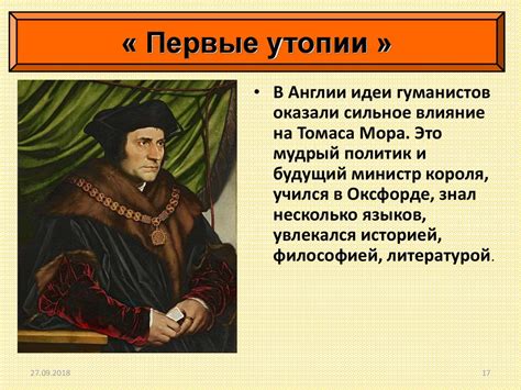 Утопия мора: Книга: "Утопия" - Томас Мор. Купить книгу, читать рецензии ...