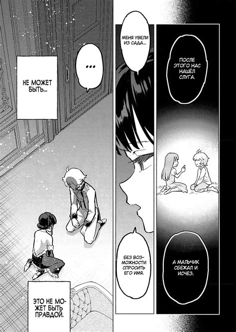 Читать 1 том 5.3 главу манги Перерождение в тирана: как избежать смерти