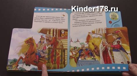 Говорящие книжки-мультики "В тридевятом царстве" Азбукварик. Видео ...