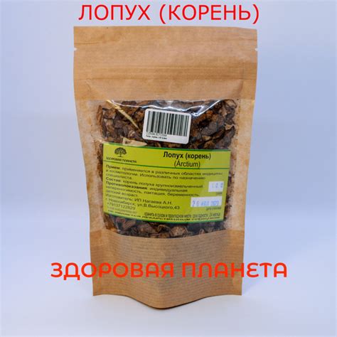 Лопух корень 100 грамм - купить с доставкой по выгодным ценам в ...