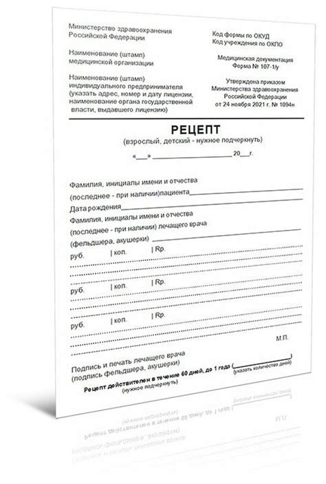Купить рецепт на лекарство в москве с доставкой — купить по низкой цене ...