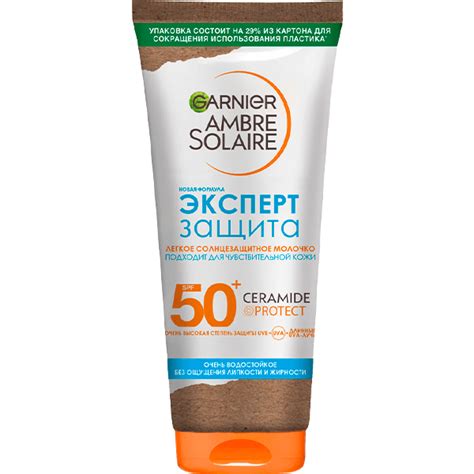 Солнцезащитное молочко Эксперт Защита SPF 50+ Ambre Solaire Garnier