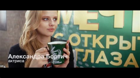 Jacobs Monarch: Мечтай с открытыми глазами - YouTube