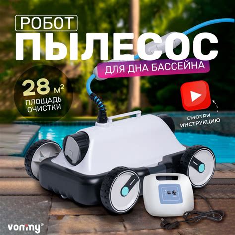 Проводной робот пылесос для бассейна с фильтром аксессуар для чистки и ...