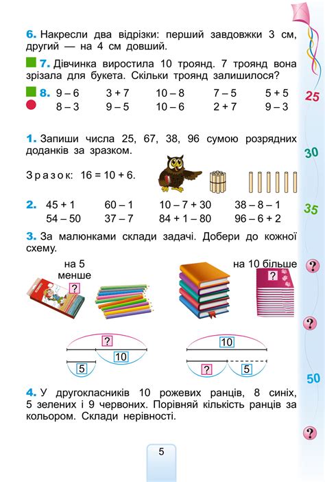 Математика, 2 кл., Підручник - Лишенко Г. П. - (105153) | Видавництво ...
