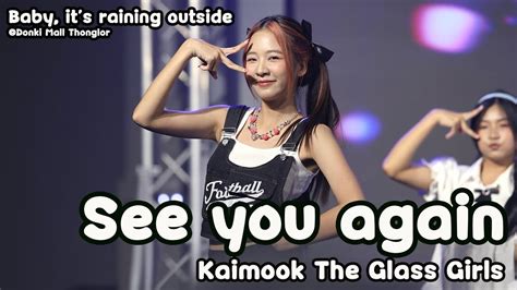 See You Again Kaimook The Glass Girls Baby It S Raining