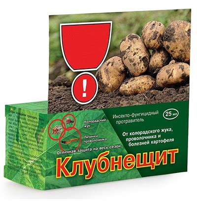 Клубнещит (25 мл) защита картофеля l Русские Семена - интернет-магазин.