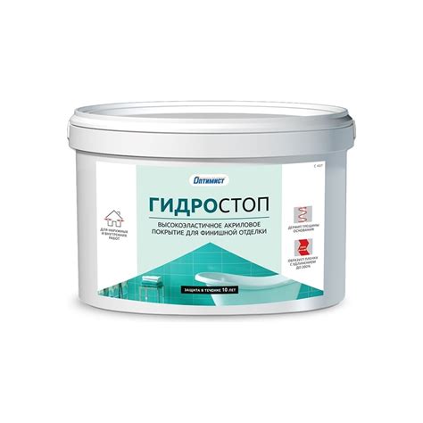 Покрытие Оптимист C407 ГИДРОСТОП 15 кг 00-00001605 - выгодная цена ...