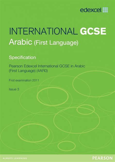 Pdf Arabic First Language Edexcelqualifications Pearson