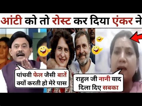 Amitabh Agnihotri Vs Congress Amitabh Agnihotri Thug Life Debate