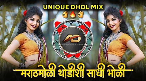 Marathmola Thodasa Sadha Bhola Song Dj Remix Marathmoli Thodishi