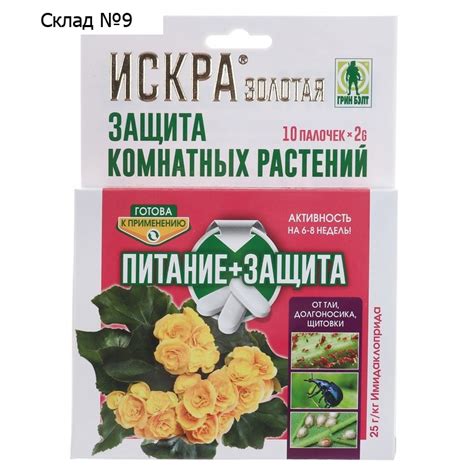 Защита комнатных растений Искра золотая 10 палочек 2 гр купить оптом ...