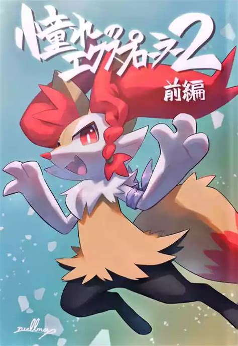 Character Fennekin Nhentai Hentai Doujinshi And Manga