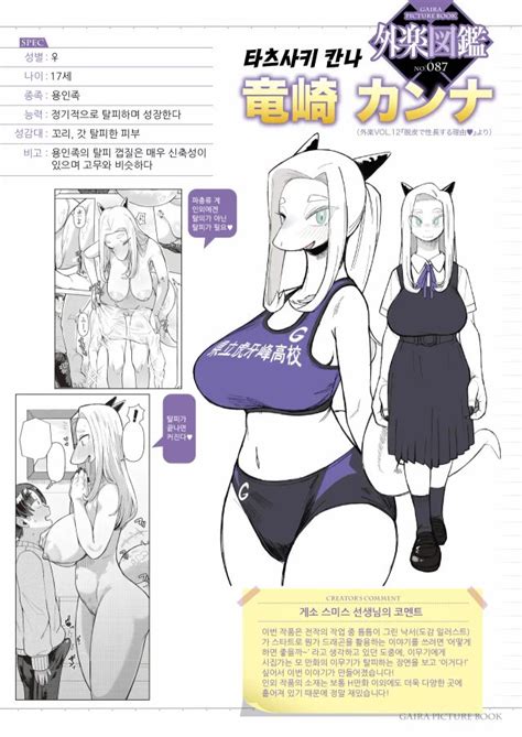 Geso Smith Luscious Hentai Manga Porn