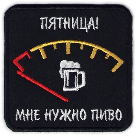 шеврон ПЯТНИЦА - ш247 для байкеров с доставкой по России низкая цена