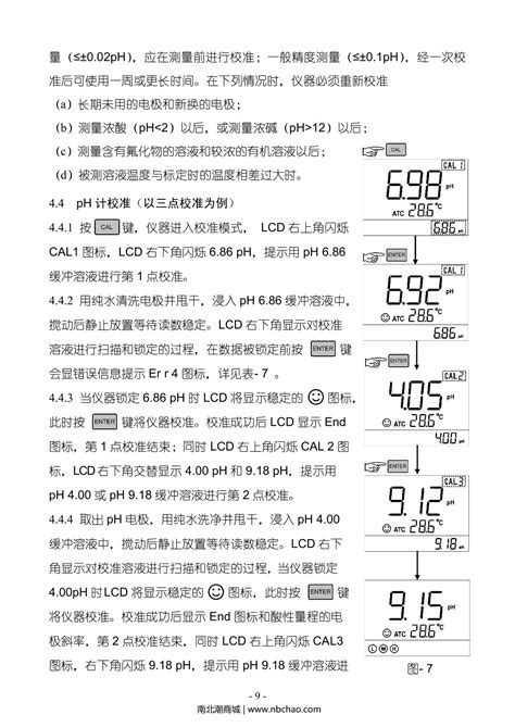 Alalis安莱立思ph400酸度计操作说明书南北潮商城