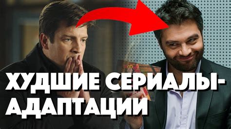 Кошмарные ремейки иностранных сериалов - YouTube