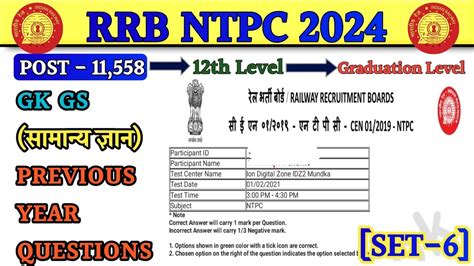 Rrb Ntpc Gk Gs 2024rrb Ntpc Gk Gs Previous Year Questionsrrb Ntpc