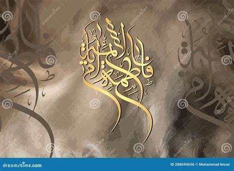 Name Calligraphy Of Syeda Fatima Al Zahra Ra Daughter Of Prophet Muhammad Saww Stock