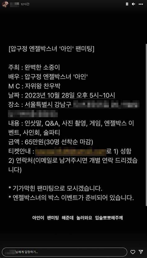 가슴 만져보세요 압구정 박스녀 팬미팅 연다 언제 어디서 얼마 헉스