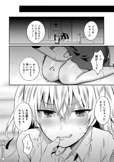 Zesshokukei Danshi Seiyoku O Shiru Ch Page Nhentai Hentai Doujinshi And Manga