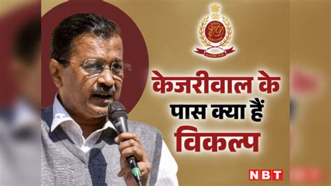 Kejriwal News