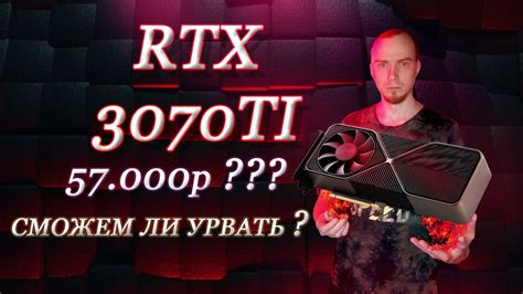 ГДЕ КУПИТЬ NVIDIA RTX 3070TI DNS СТАРТ ПРОДАЖ ВИДЕОКАРТ ПЕРЕКУПЫ ...