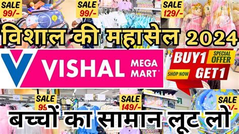 Vishal Mega Mart Today Offers Vishal Mega Mart Offer Today Vishal