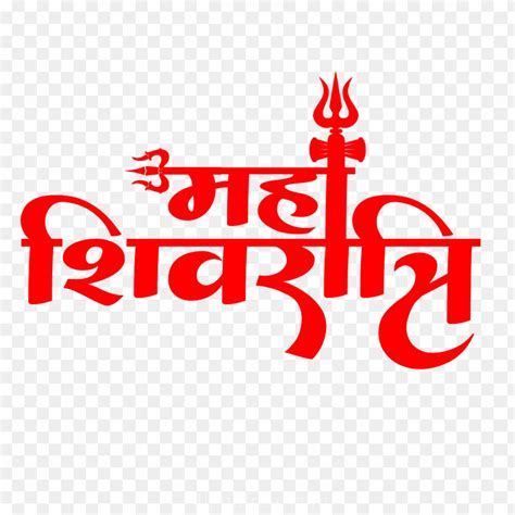 Mahashivratri Hindi Text PNG Images