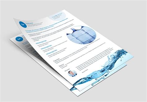 Образец коммерческого предложения на поставку воды | Фирменный бланк ...