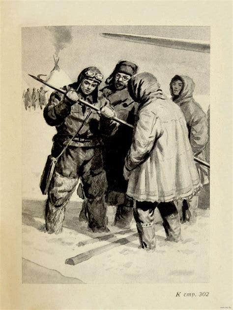 В.Каверин. Два капитана. (1950г.) - на Ay.by | Иллюстрации, Художники ...