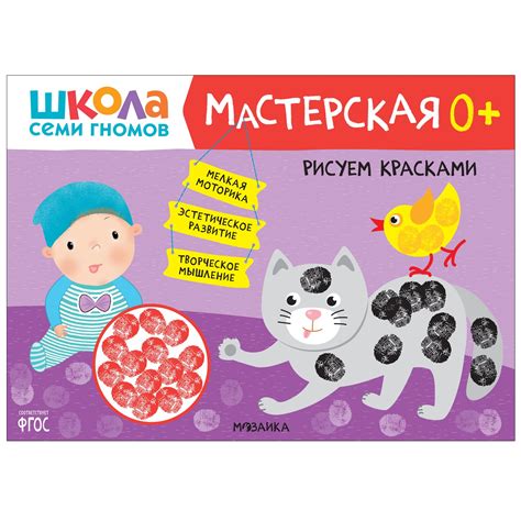 Школа семи гномов. Дарья Денисова | отзывы