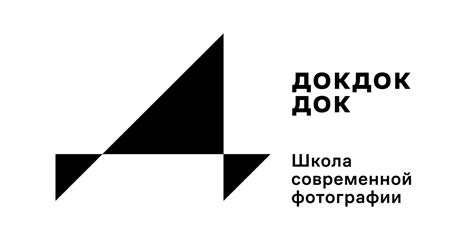 Докдокдок – Школа современной фотографии