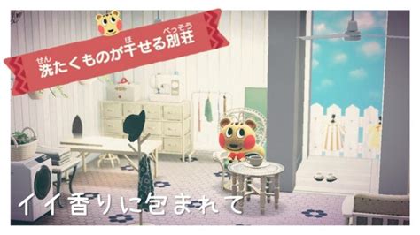 【あつ森ハピパラ】パセリ様の別荘作り【ハッピーホームパラダイス】 あつ森 動画まとめ