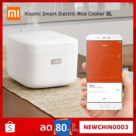 Xiaomi Mijia Smart Electric Rice Cooker L