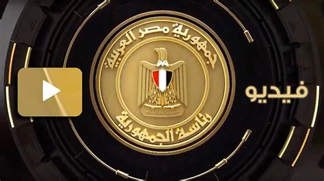 الرئيس عبد الفتاح السيسي يتابع الموقف التنفيذي للأعمال الإنشائية