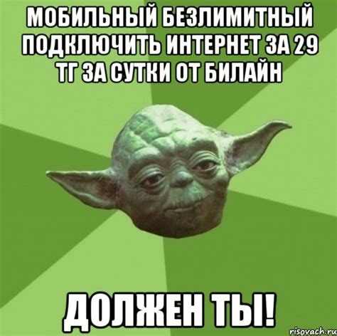 мобильный безлимитный подключить интернет за 29 тг за сутки от билайн ...