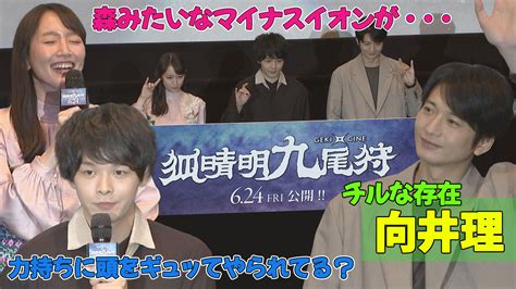 Tbs芸能エンタメ情報 On Twitter 【中村倫也＆吉岡里帆】向井理の頭身に毎回感動 “何かやってんの？力持ちに頭ギュッて” 動画