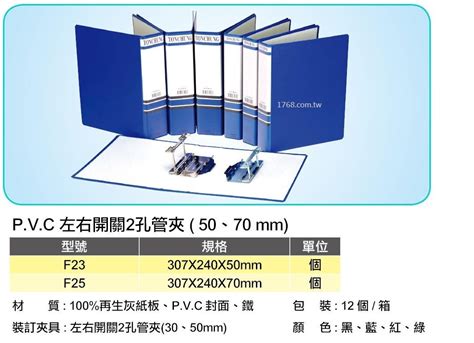 【1768購物網】f23 同春牌 左右開關二孔管夾 Ton Chung 2孔夾 一箱12個 整箱銷售