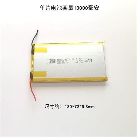 20000 Ma Lithium Polymer Battery 3.7v9373129 Lithium-ion battery core ...