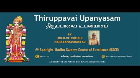 Thiruppavai Upanyasam Day Pasuram Youtube