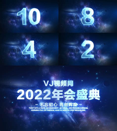 震撼星空倒计时开场ae模板 1 Ae模板下载 编号 7011083 光厂 Vj师网