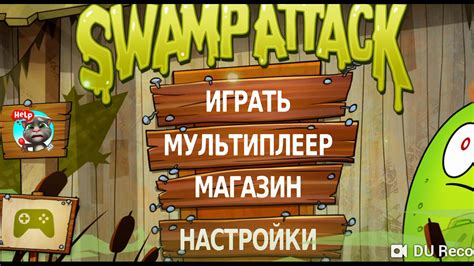 Свэмп атак #1 - YouTube