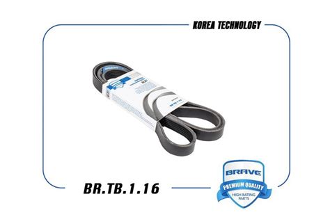 Купить Ремень привода агрегатов генератора с конд Chevrolet Кобальт ...